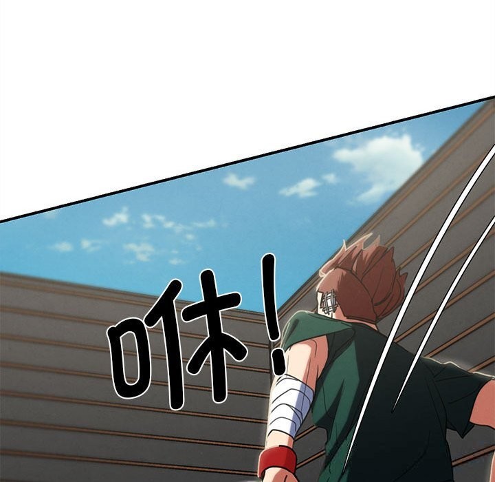 危险同学会第78話