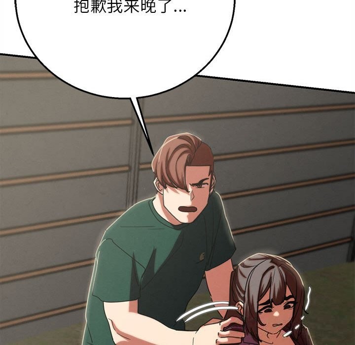 危险同学会第78話