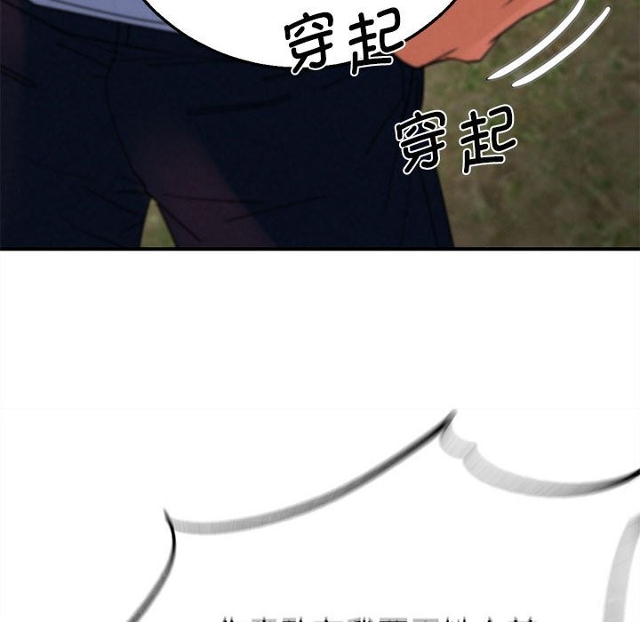 危险同学会第78話