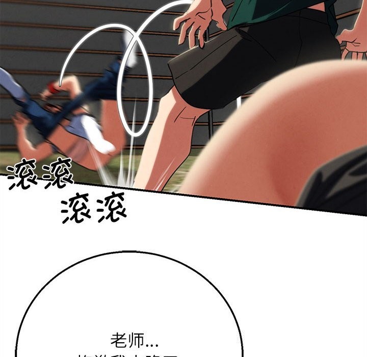 危险同学会第78話