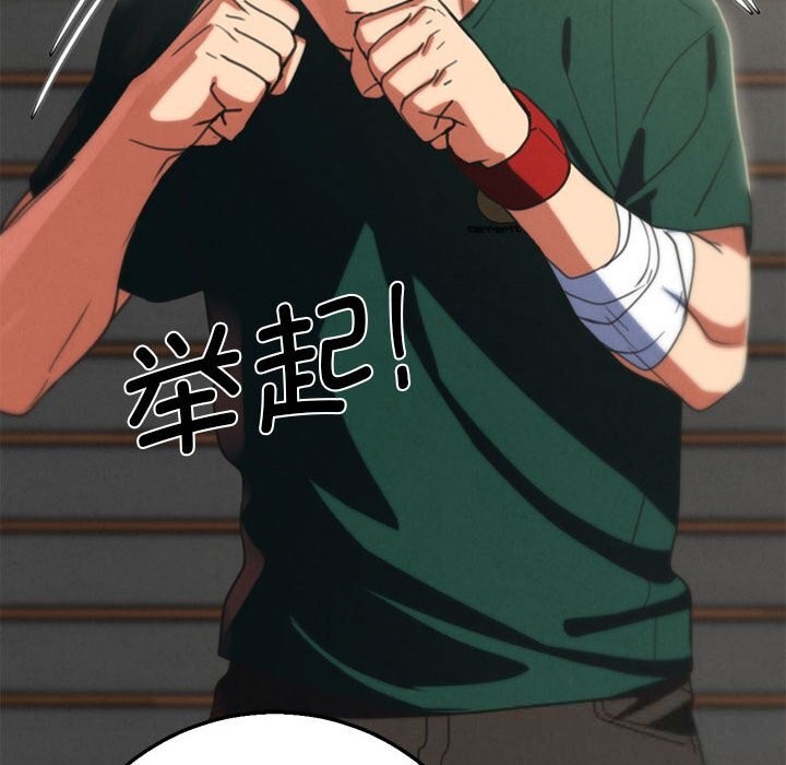 危险同学会第78話