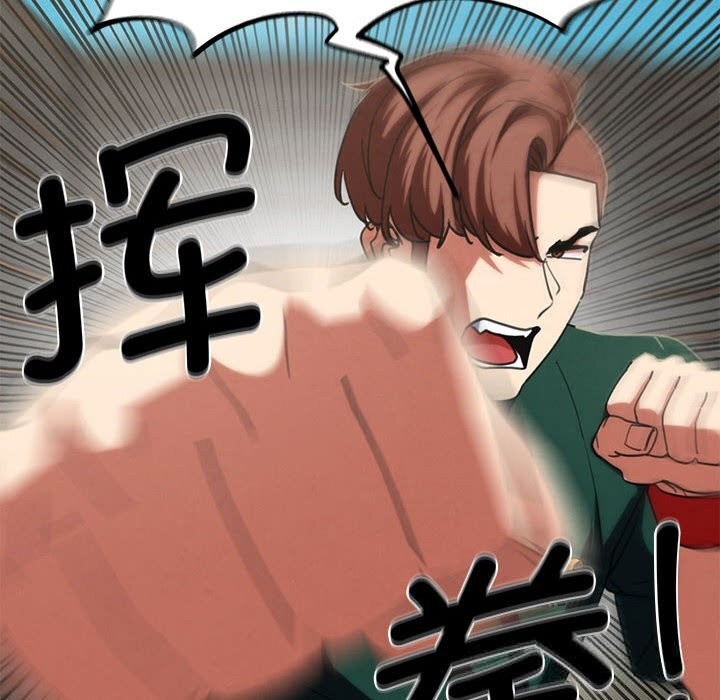 危险同学会第78話