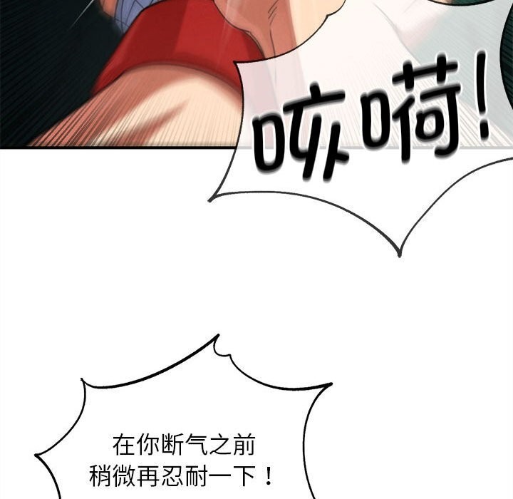 危险同学会第78話