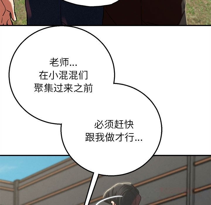 危险同学会第78話