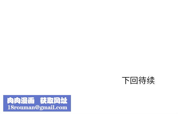 危险同学会第78話