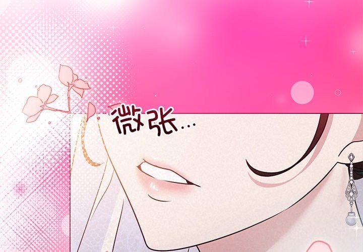 被吞噬的夜第47話