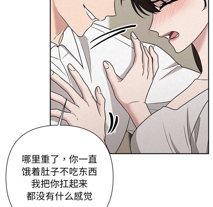 被吞噬的夜第47話