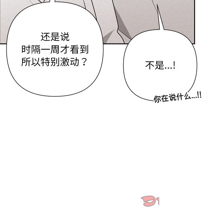 被吞噬的夜第47話