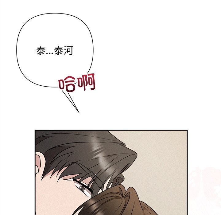 被吞噬的夜第47話