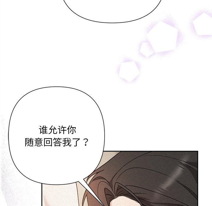 被吞噬的夜第47話