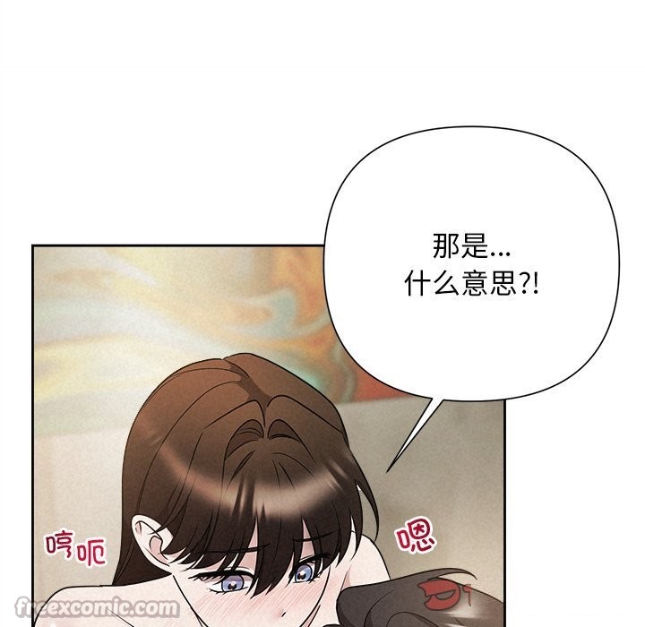 被吞噬的夜第47話