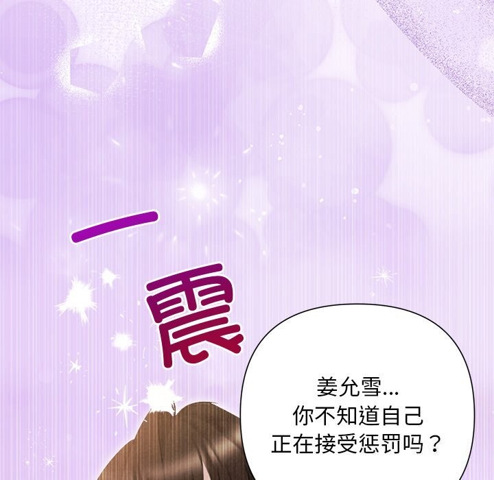 被吞噬的夜第47話