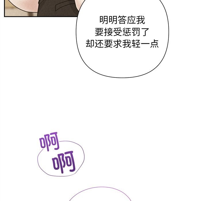 被吞噬的夜第47話