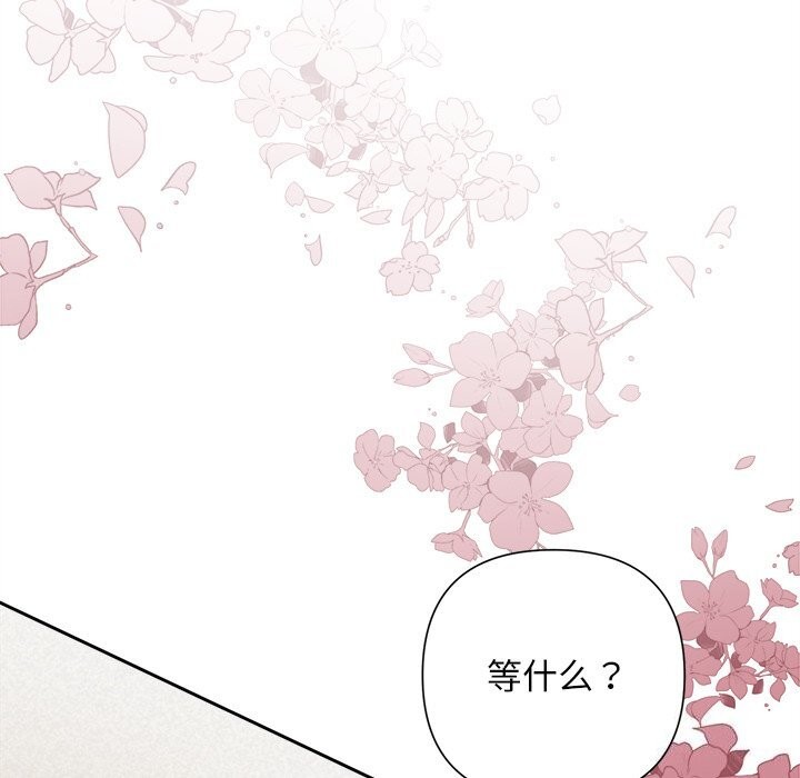 被吞噬的夜第47話