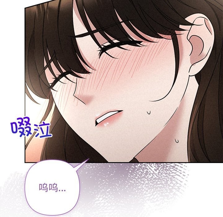 被吞噬的夜第47話