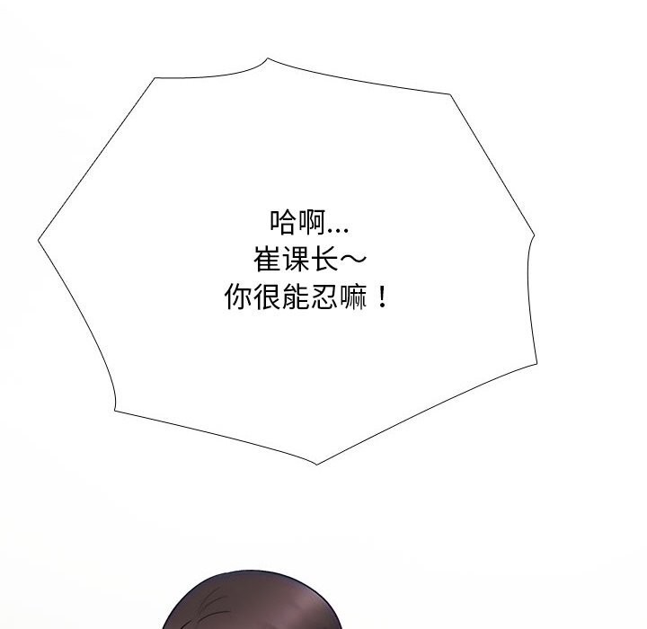 同事换换爱第227話