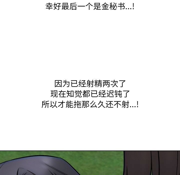 同事換換愛第227話