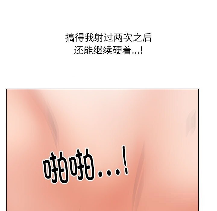 同事换换爱第227話