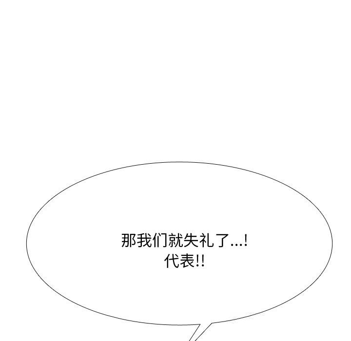 同事换换爱第227話