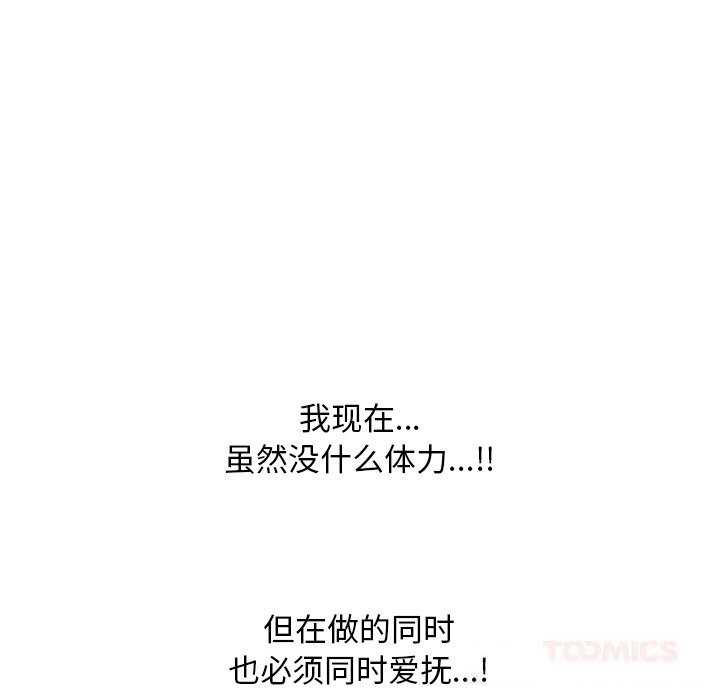 同事换换爱第227話