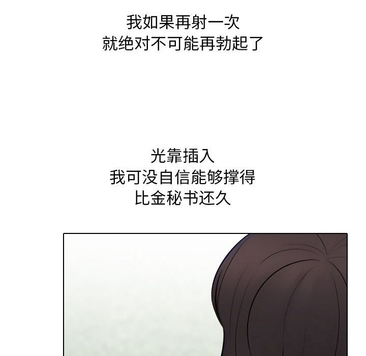 同事换换爱第227話