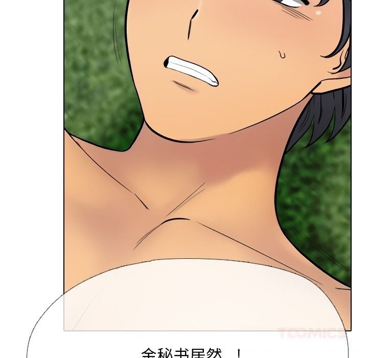 同事换换爱第227話