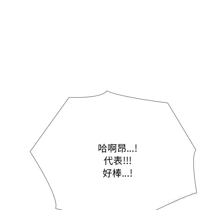 同事换换爱第227話