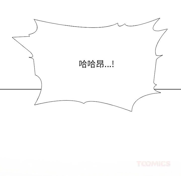 同事換換愛第227話