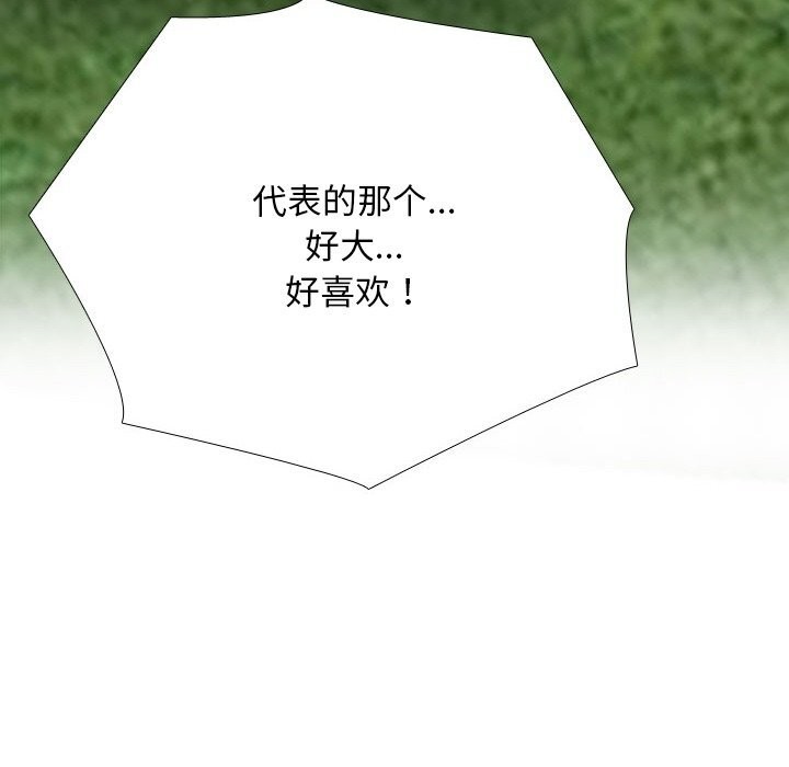 同事换换爱第227話