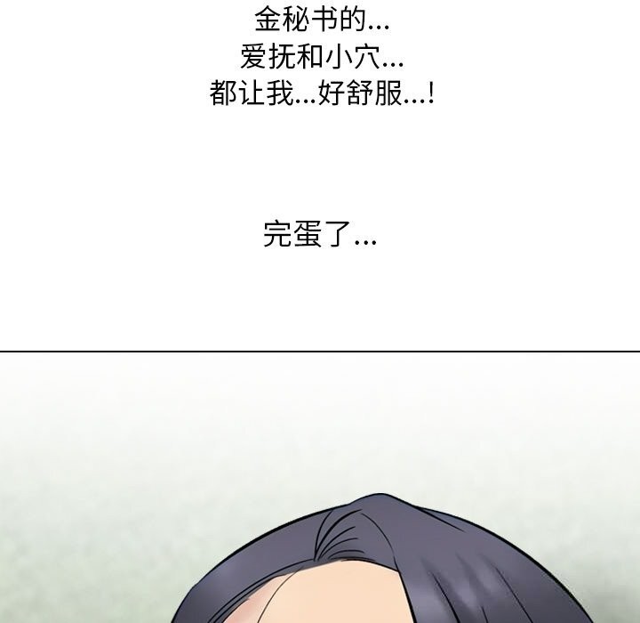 同事换换爱第227話