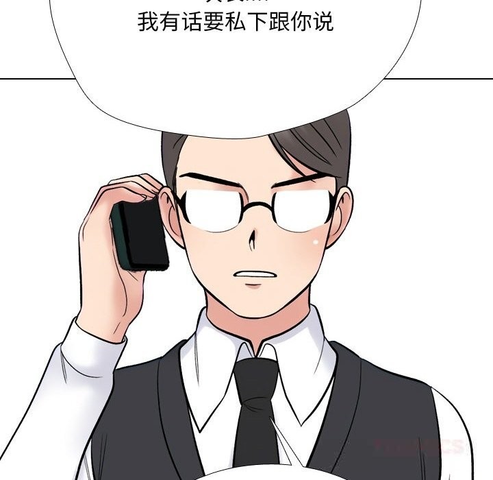 同事换换爱第227話