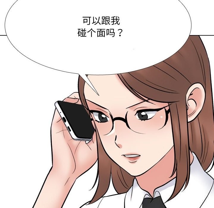 同事换换爱第227話