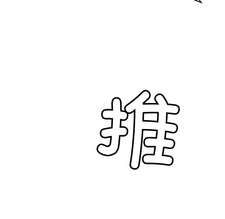 叔叔，我们来试试吧!第6話