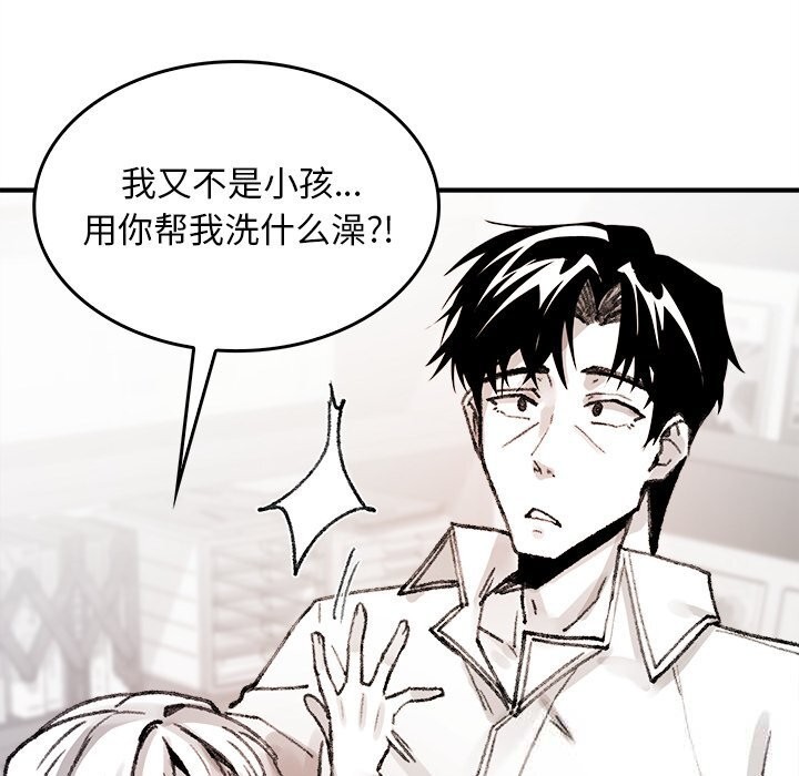 叔叔,我们来试试吧!第6話