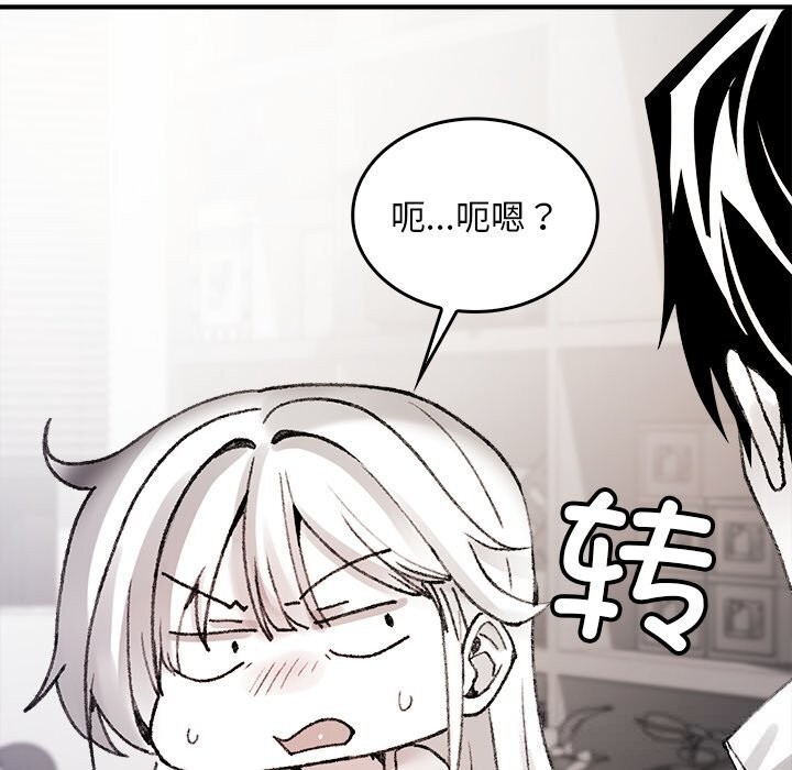 叔叔，我们来试试吧!第6話