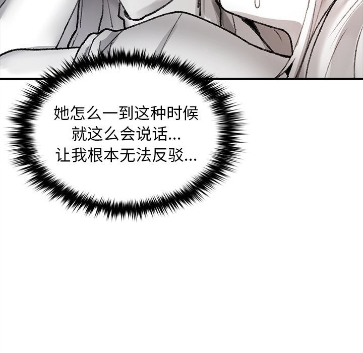 叔叔,我们来试试吧!第6話