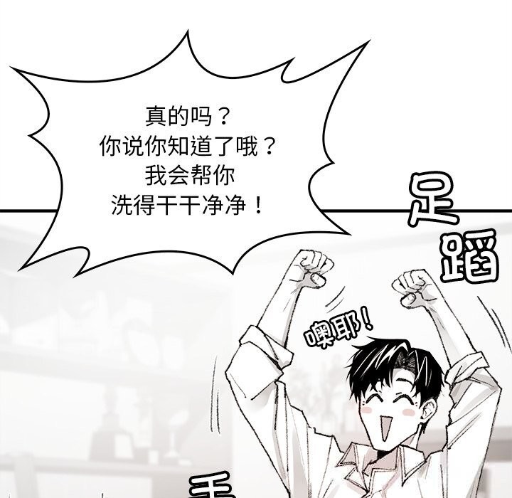 叔叔,我们来试试吧!第6話