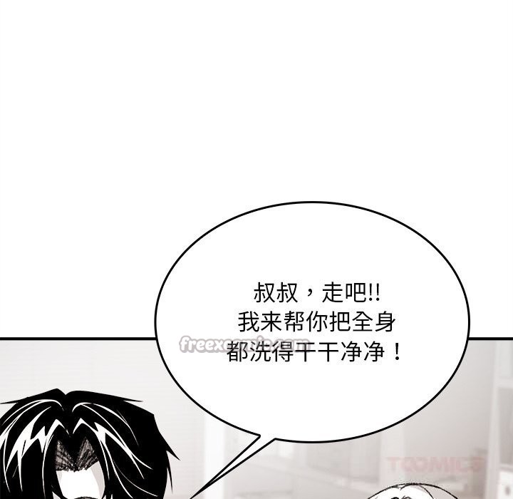 叔叔,我们来试试吧!第6話