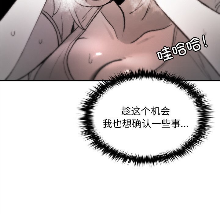 叔叔,我们来试试吧!第6話