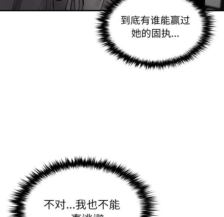 叔叔,我们来试试吧!第6話