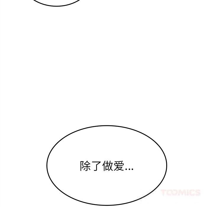 叔叔,我们来试试吧!第6話