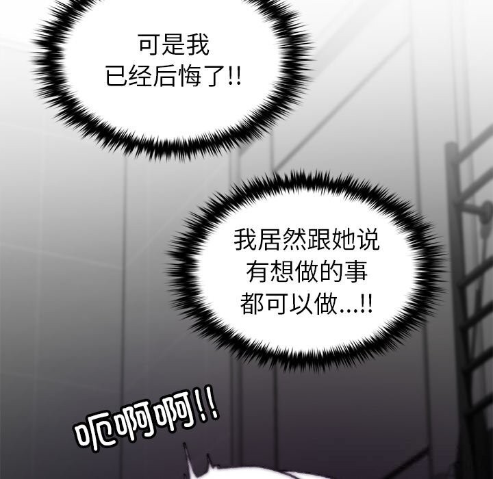 叔叔，我们来试试吧!第6話