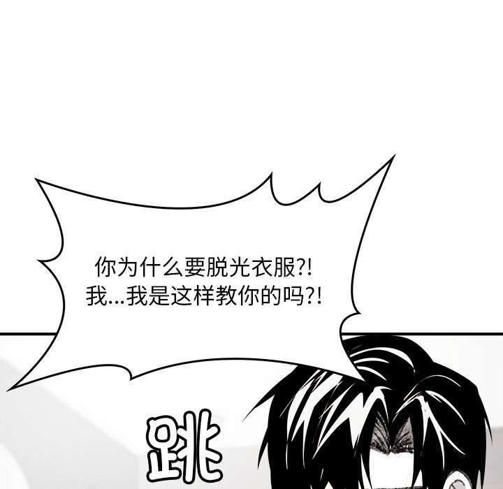 叔叔,我们来试试吧!第6話