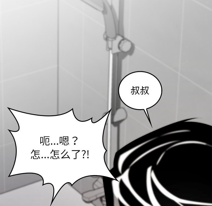 叔叔,我们来试试吧!第6話