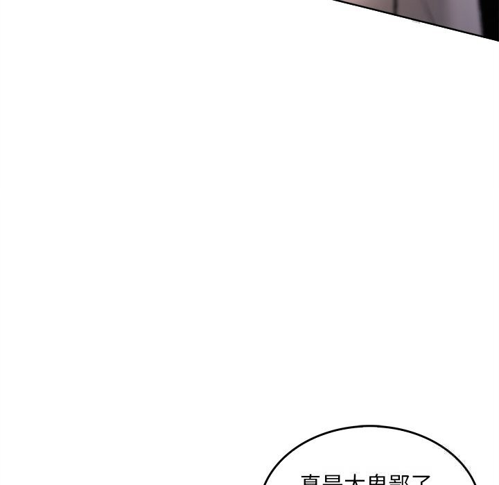 叔叔,我们来试试吧!第6話