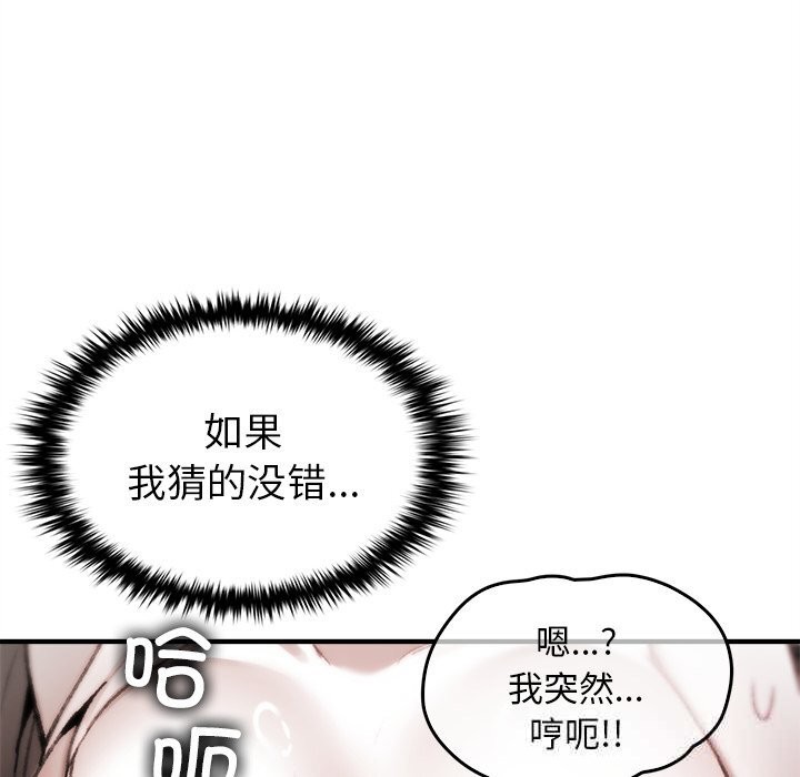 叔叔,我们来试试吧!第6話