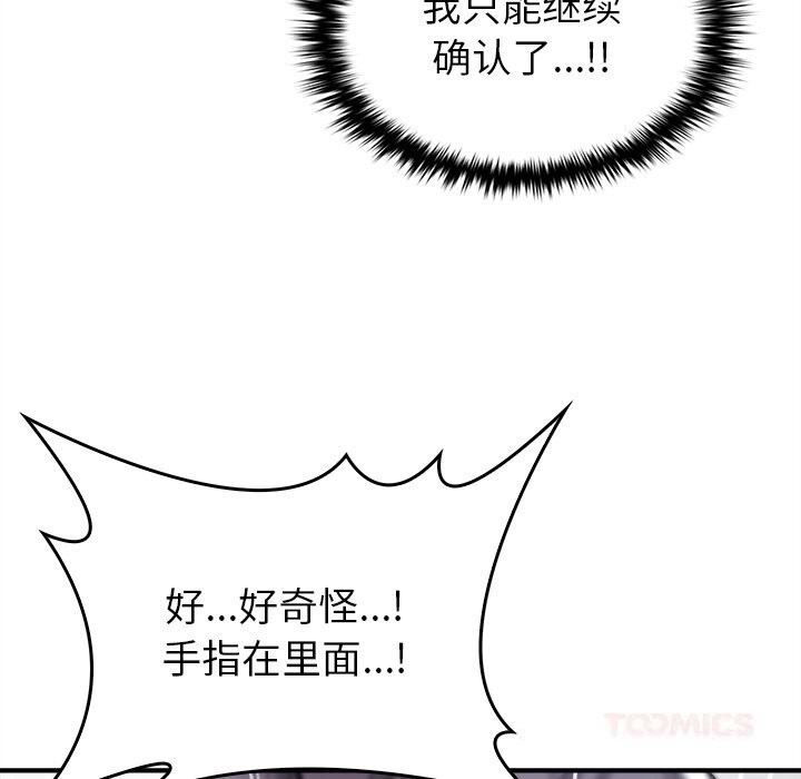 叔叔,我们来试试吧!第6話