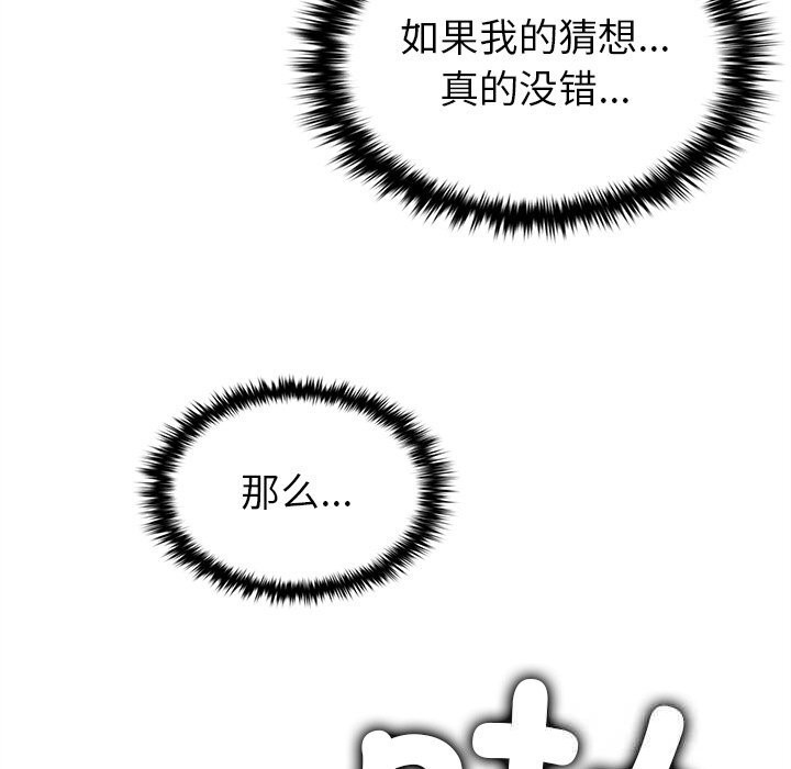 叔叔，我们来试试吧!第6話