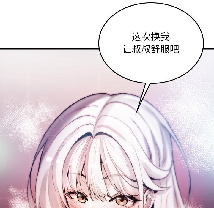 叔叔,我们来试试吧!第6話