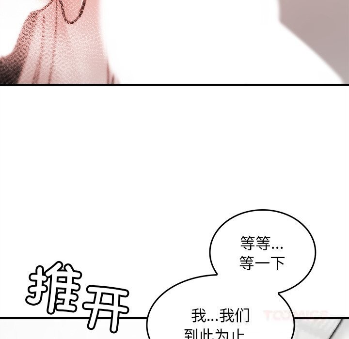 叔叔,我们来试试吧!第6話